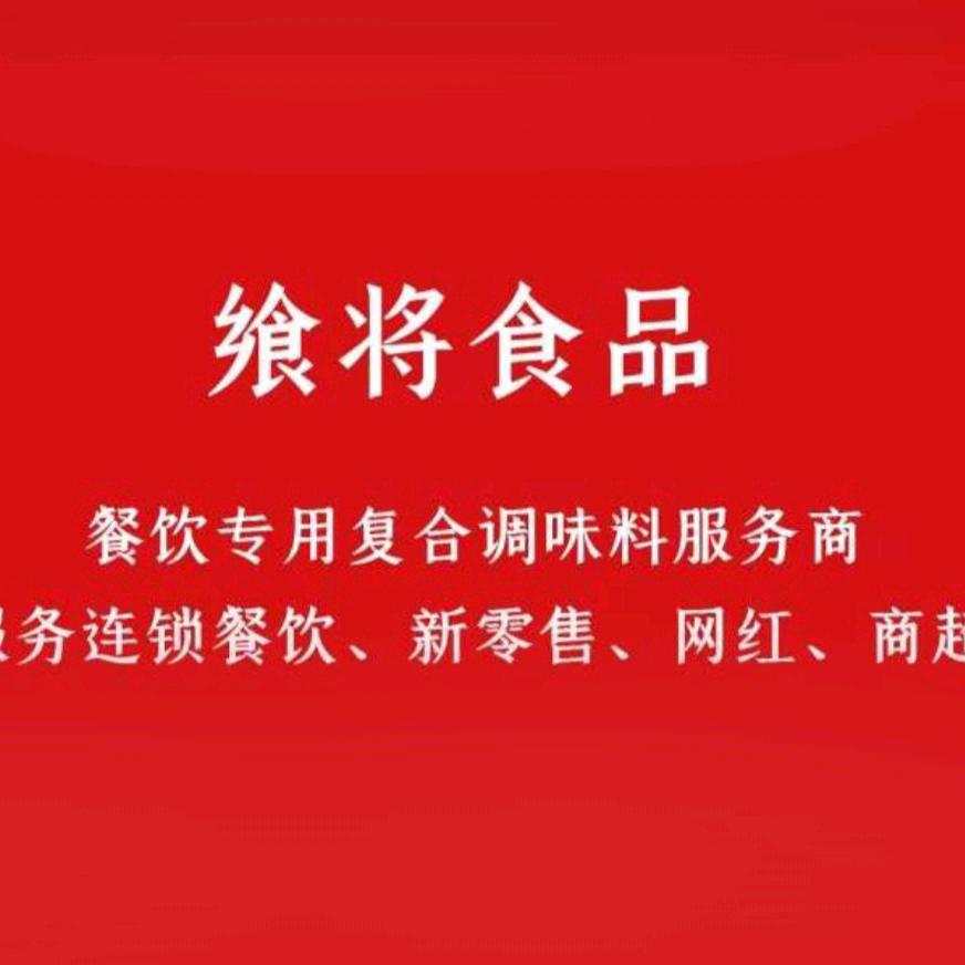 餐饮酱料工厂 主营黄焖鸡 炒鸡 土豆粉