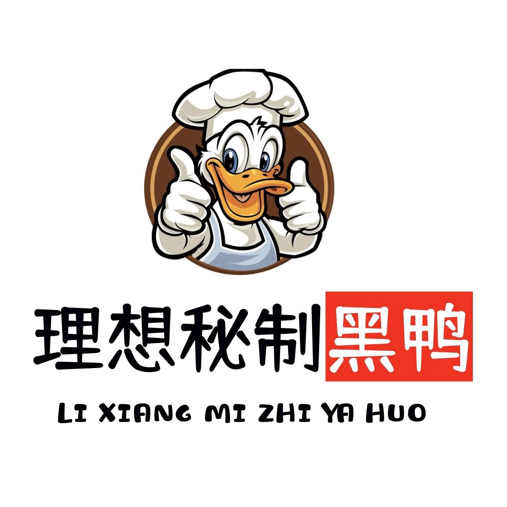 理想秘制黑鸭（卤菜）（橱窗好物分享）