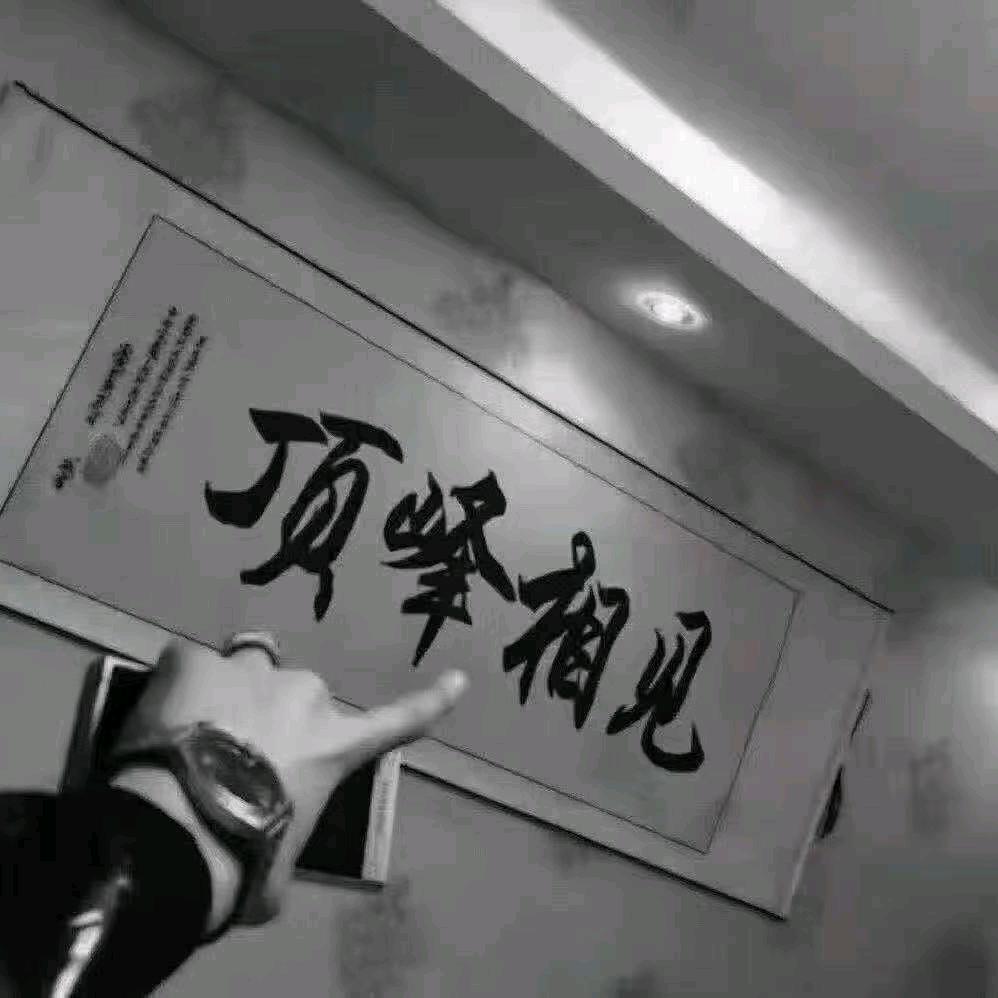 庆客隆