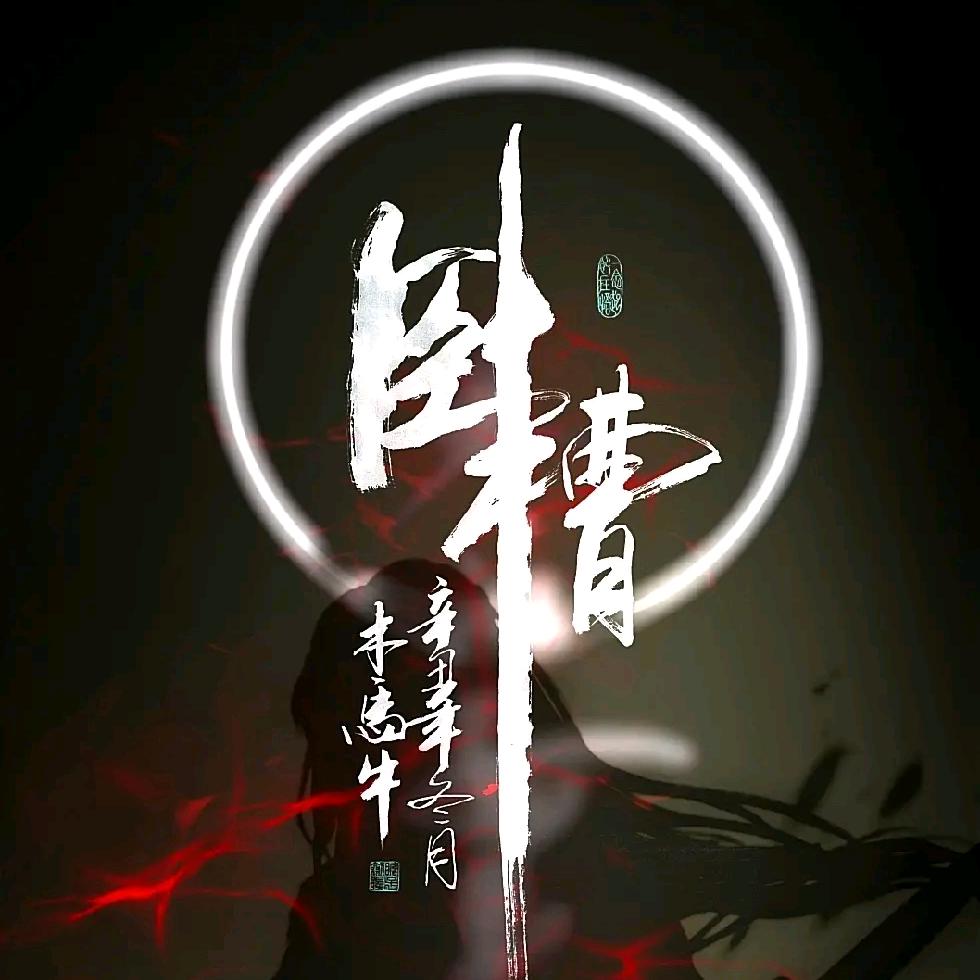 将进酒
