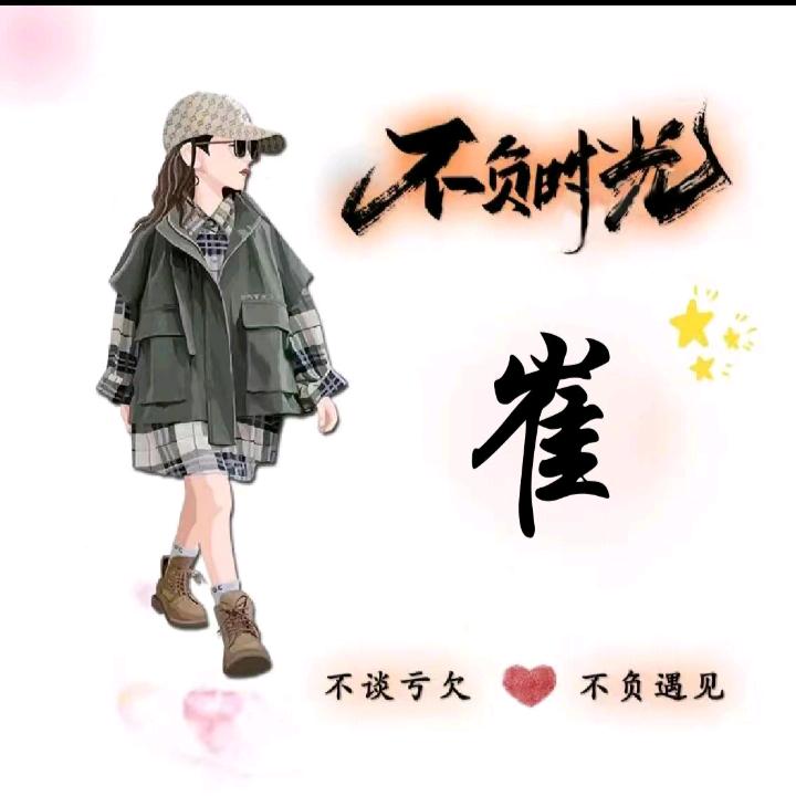 💫心之所向便是光💫