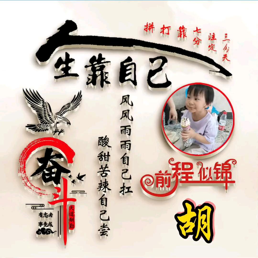 感恩的心
