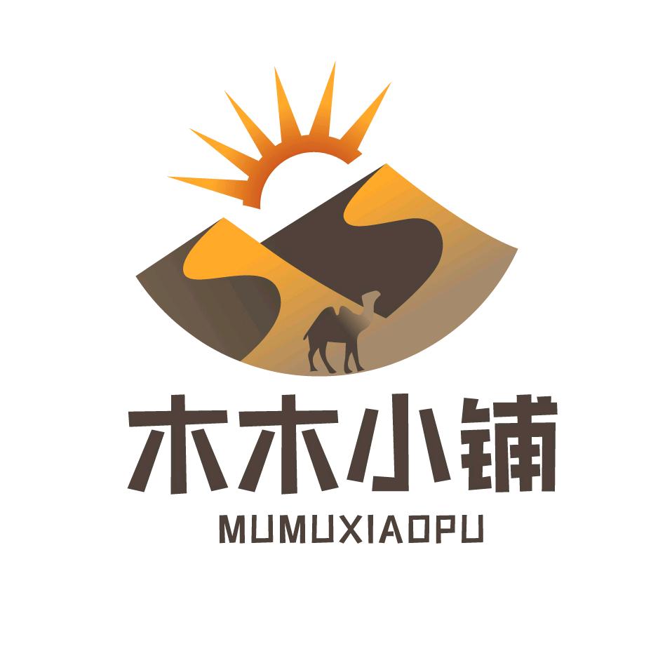 木木西北特产店