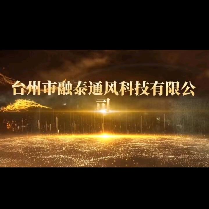 融泰永磁工业大吊扇
