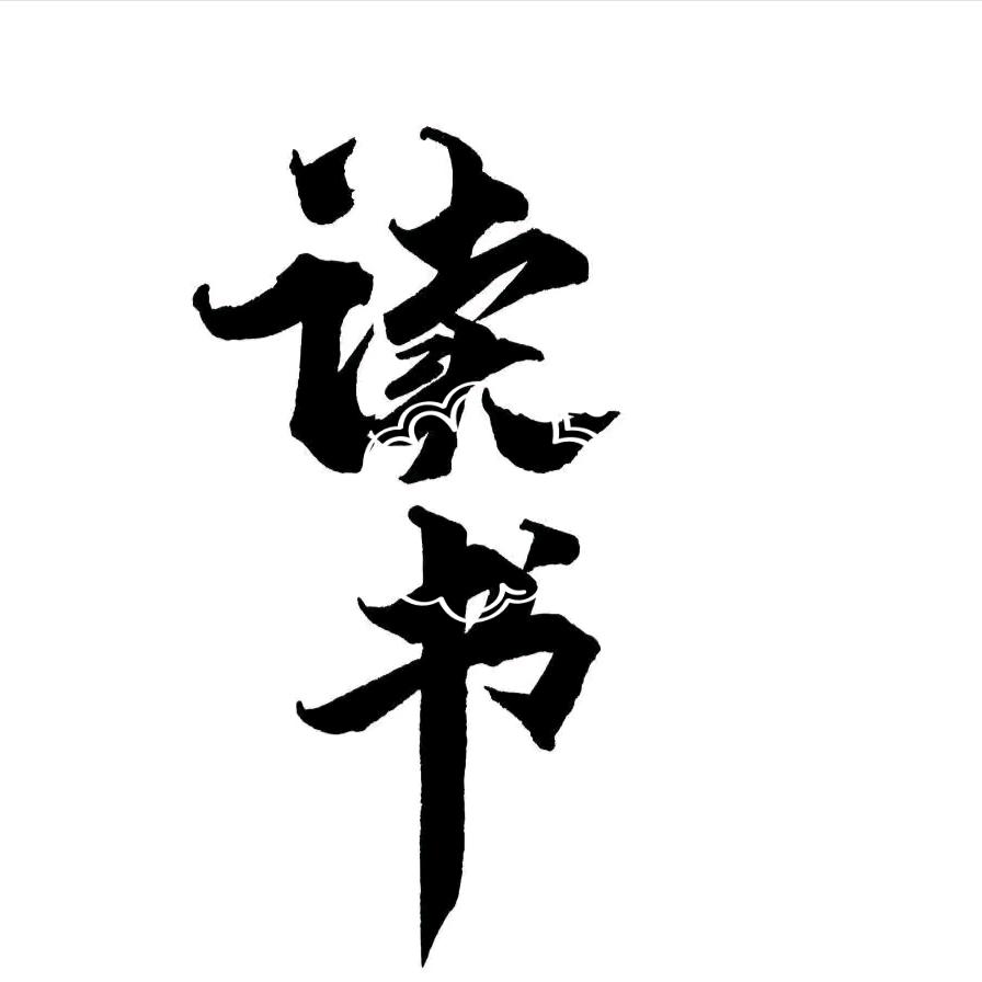 读书育儿