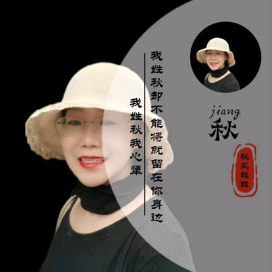 秋风飘飘