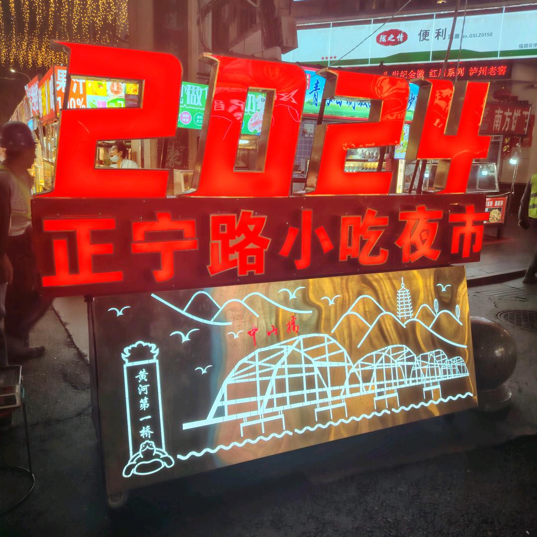 汪二哥