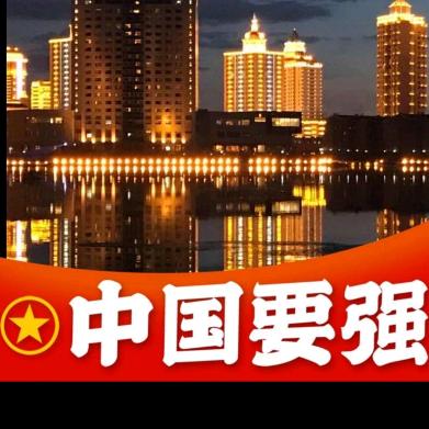 星光灿烂  星⭐