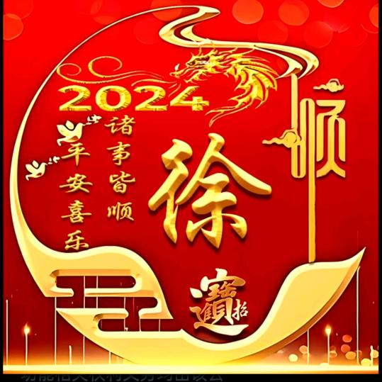 暖阳徐旭