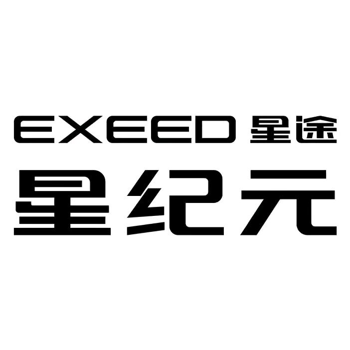 星途星纪元|南京悦星行体验中心