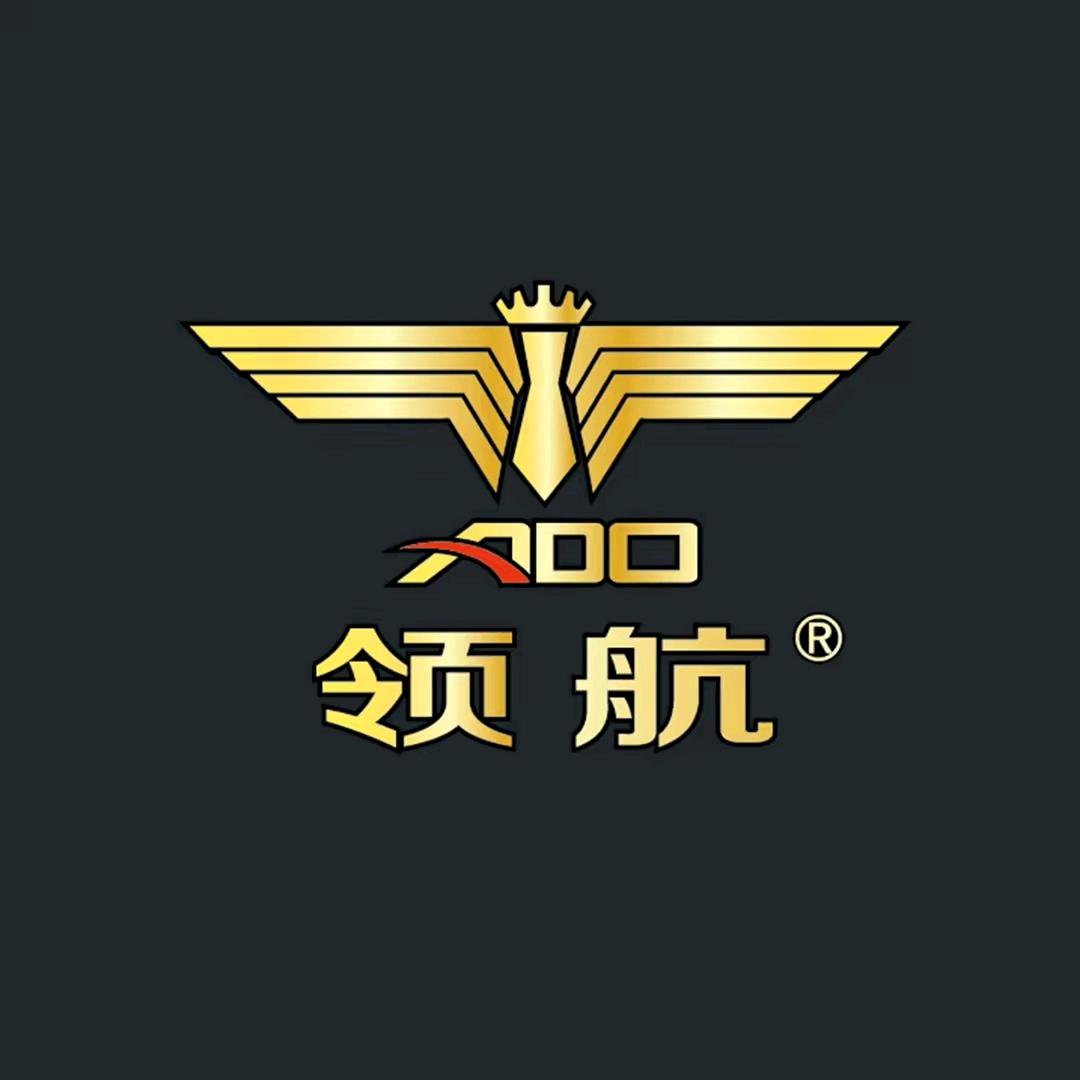 领航