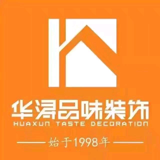 北海华浔品味装饰