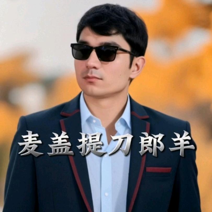麦盖提“美丽刀郎”刀郎羊养殖