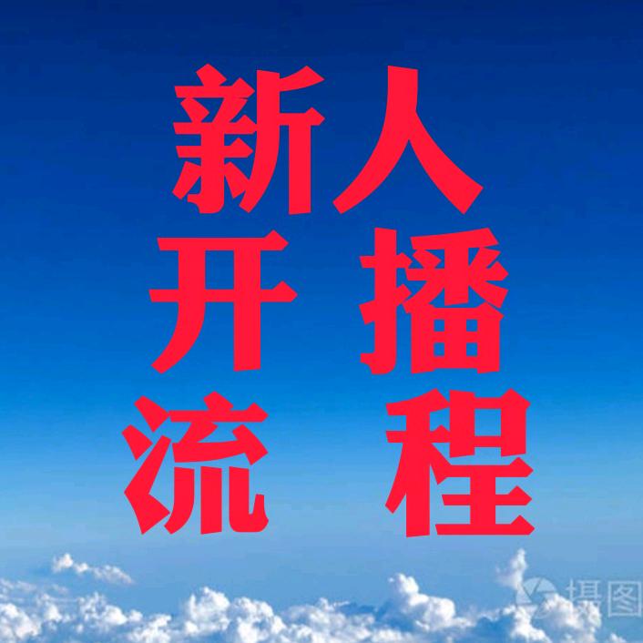 教直播(云云)