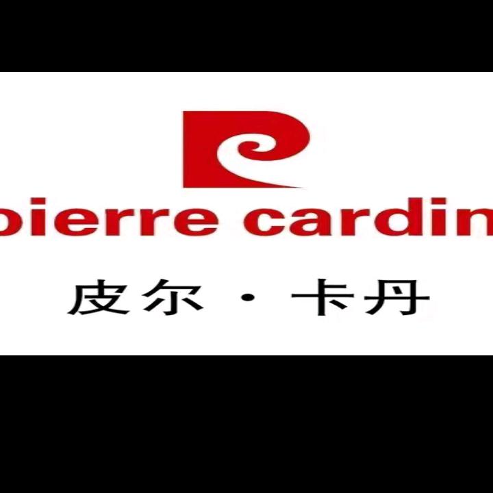 皮尔卡丹裕麟专卖店