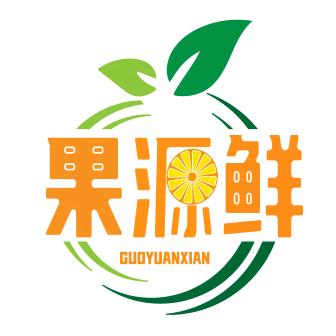 果源鲜（阳光嘉园店）