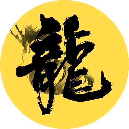 神龙探剧