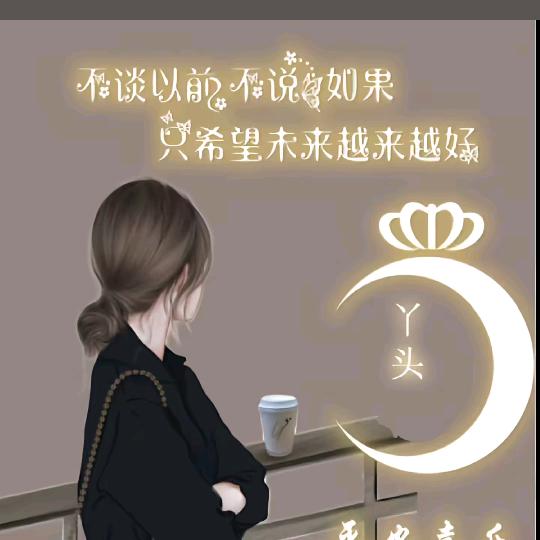 好运᭄💞加满💞