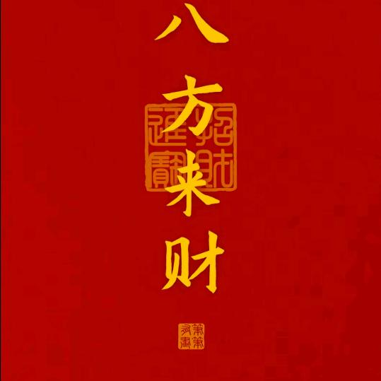 泰安元宝批发提供场地，火纸免打元宝纸厂家