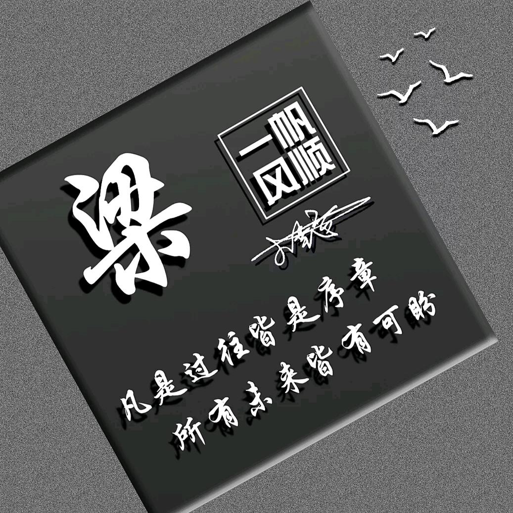 梁子LiangZi