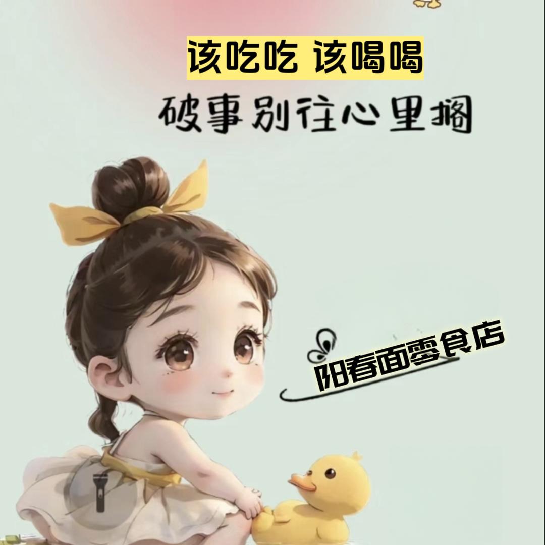 阳春面馃