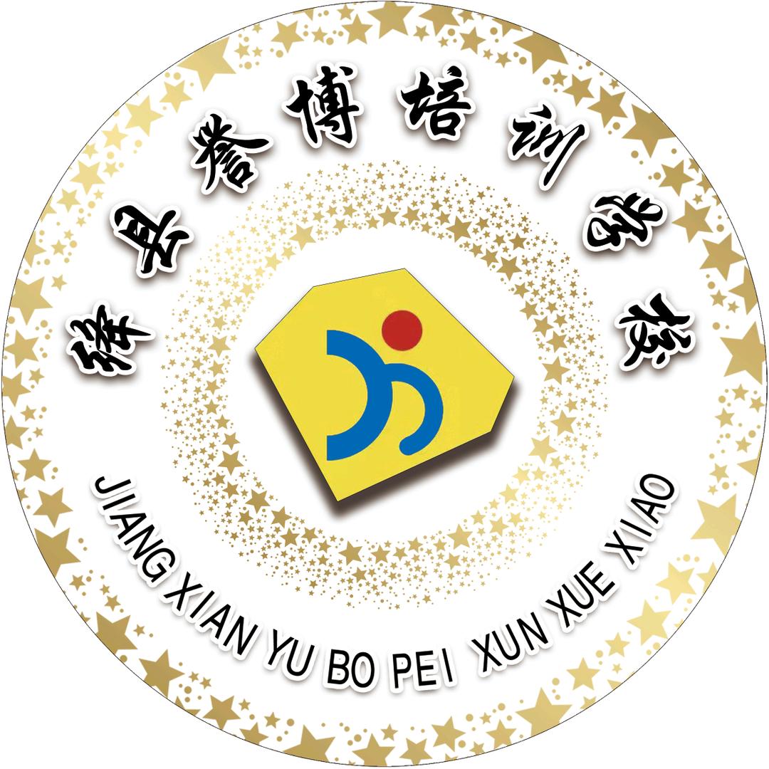 @誉博培训学校