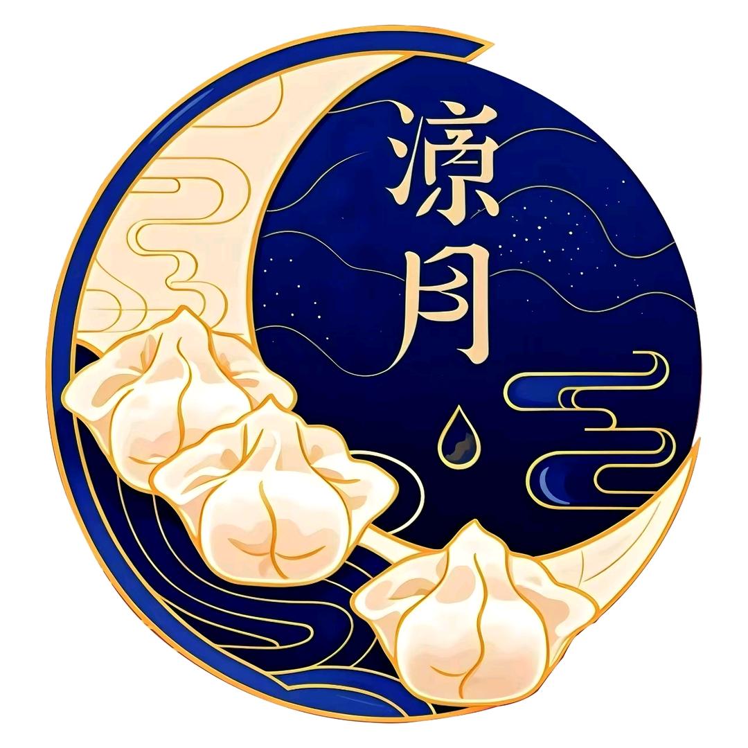源月•骨汤馄饨