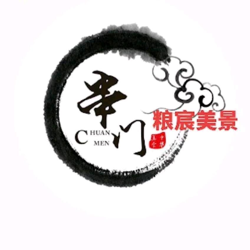 串门•粮宸美景.商城店