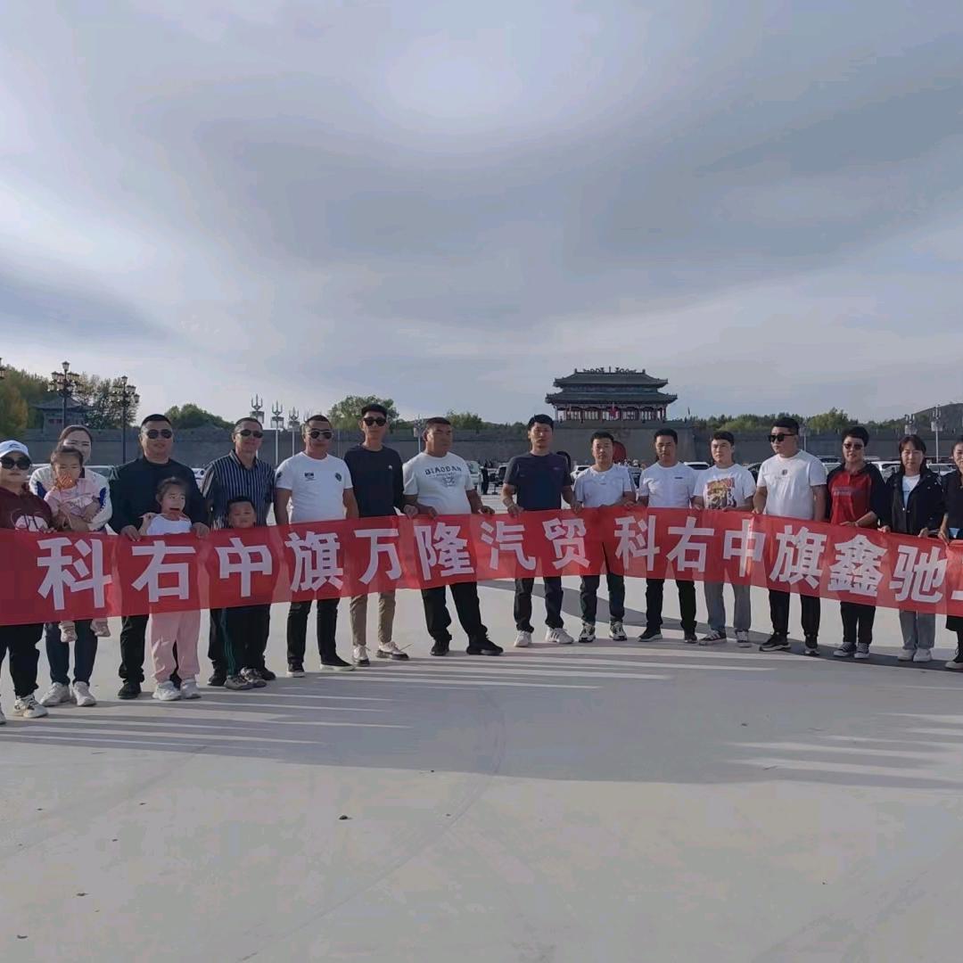 科右中旗万隆汽车以旧换新