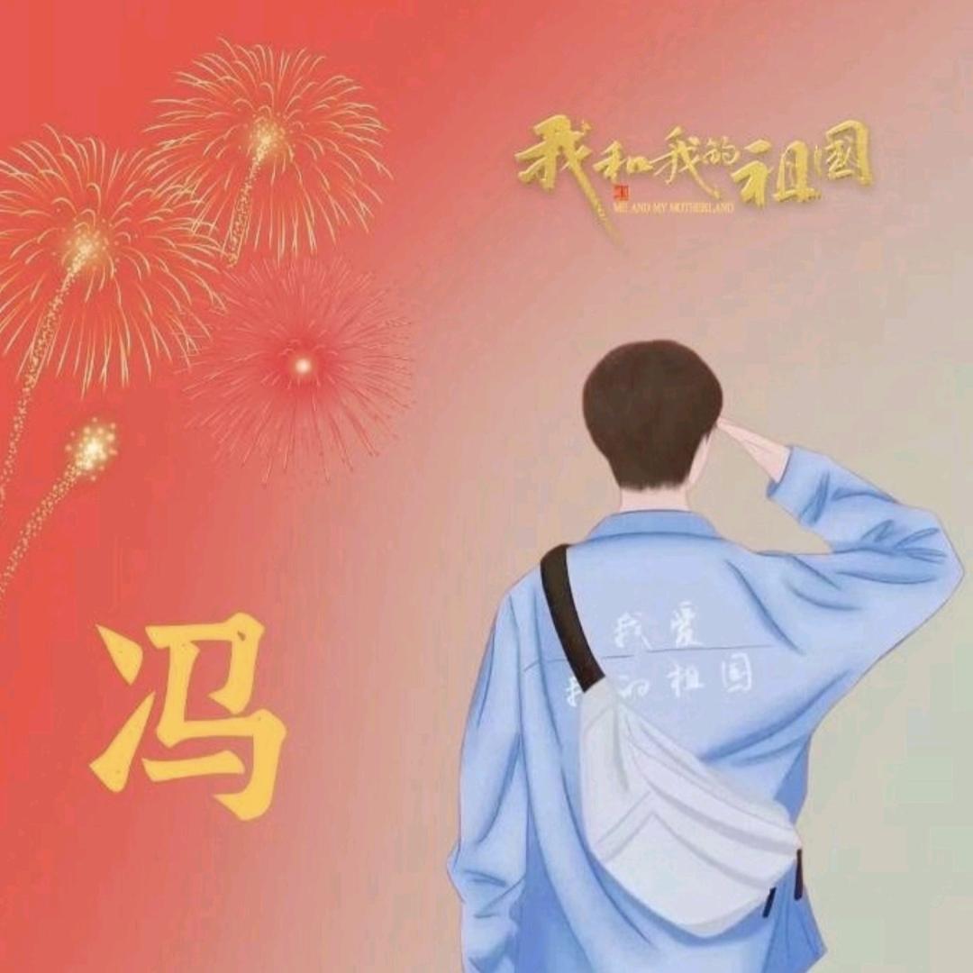 今晚你睡了吗