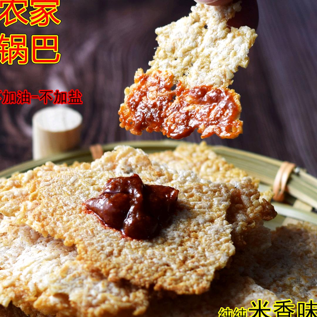 农家柴火锅巴安徽产地