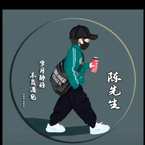 一笑而过