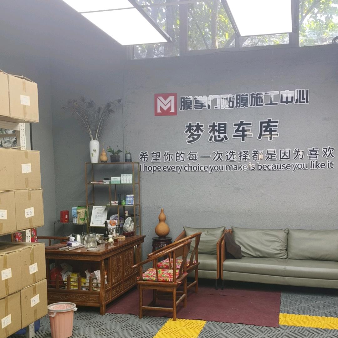 膜掌门山东运营中心