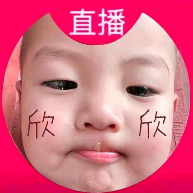 欣如刀割