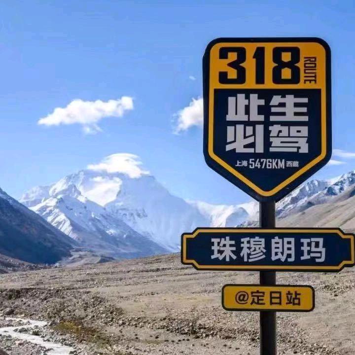 川西川藏资深领队