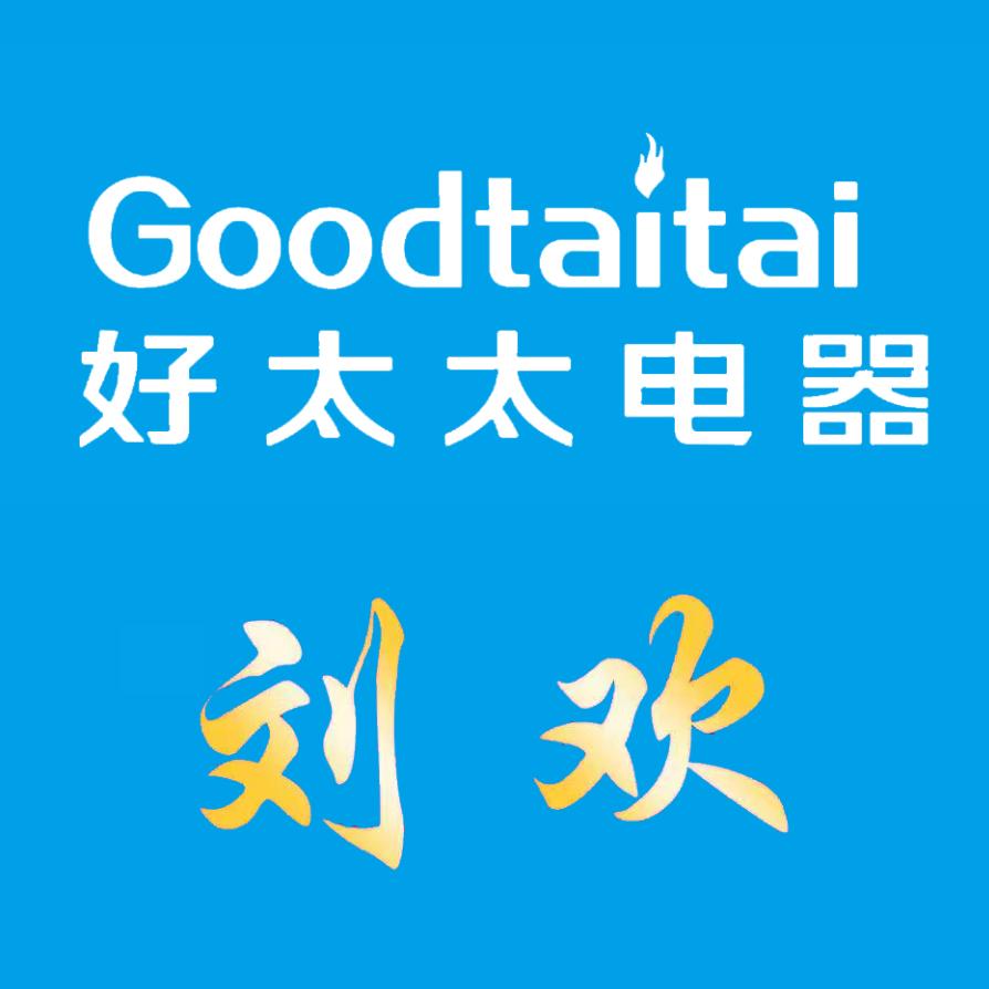 好太太电器