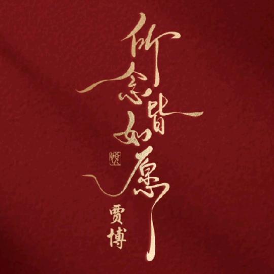 喔喔头