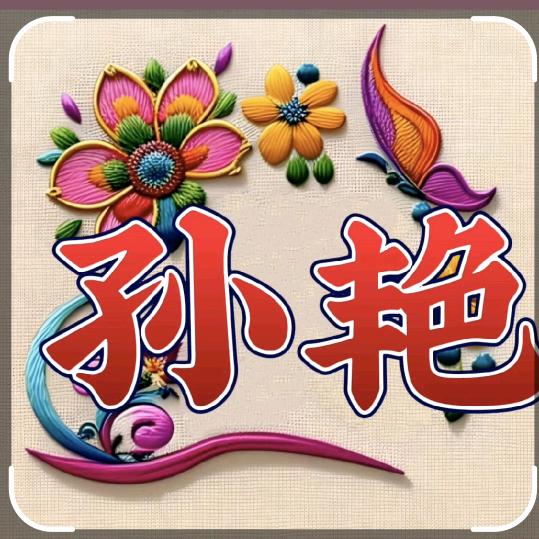 爱自己