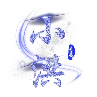 筱洪