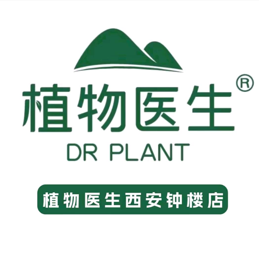 植物医生西安钟楼店