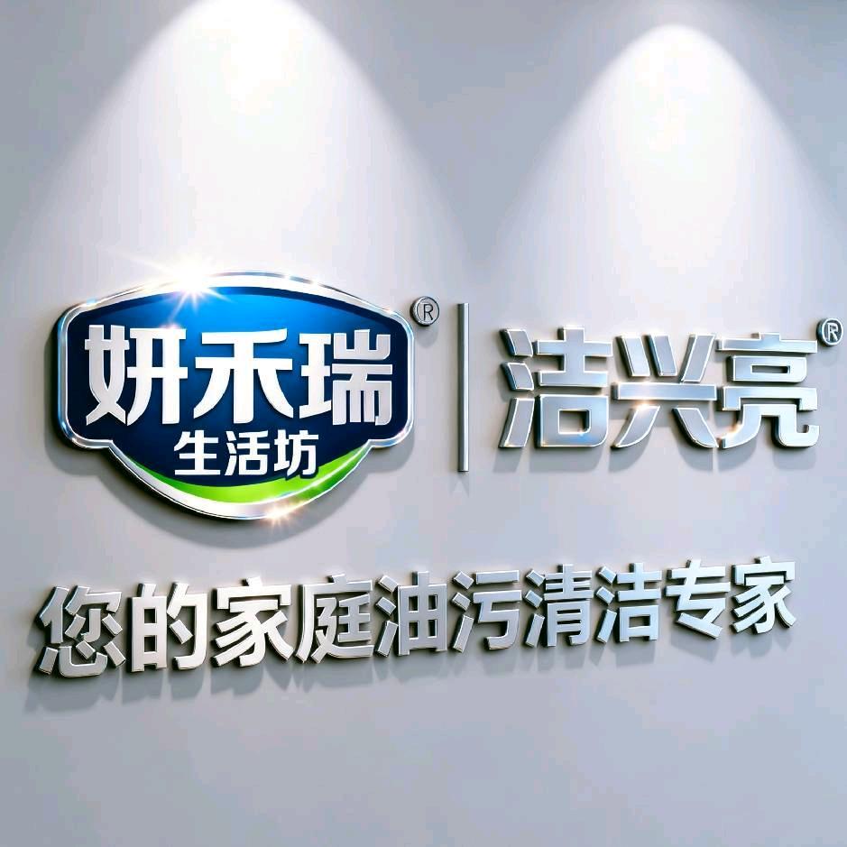 妍禾瑞生活坊