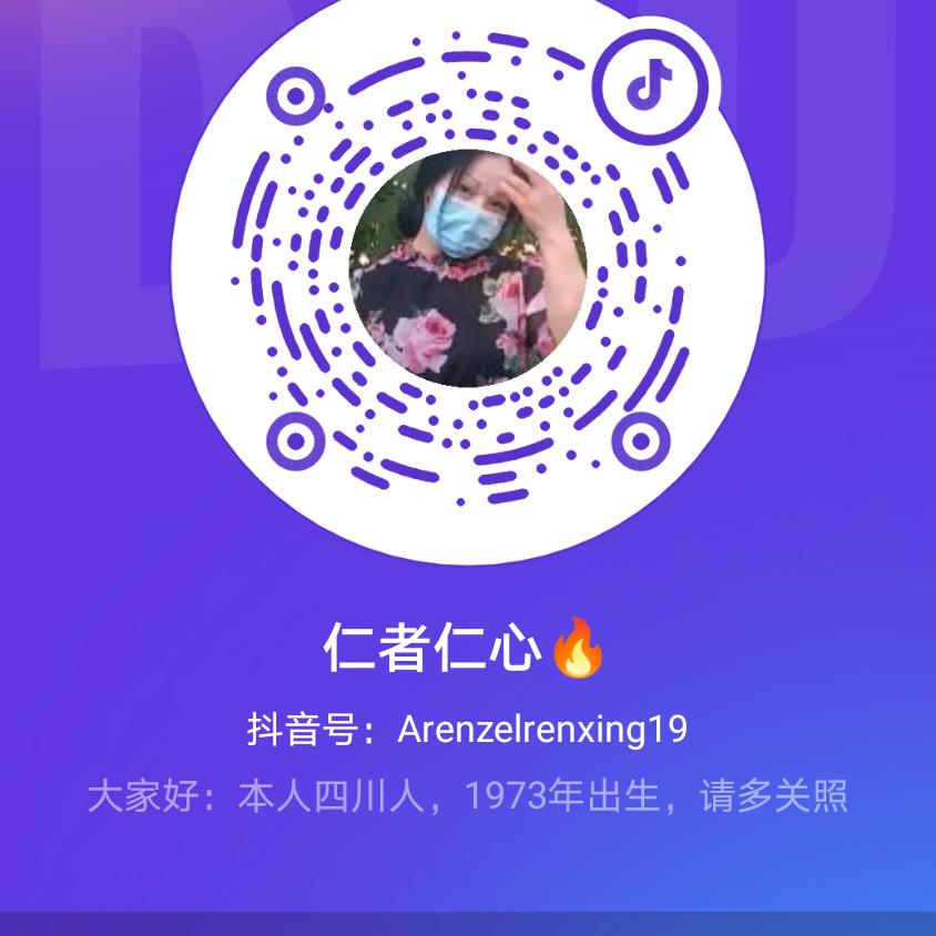 仁者仁心❤️🔥