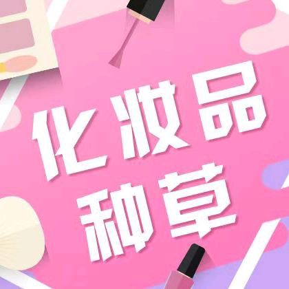 小苏美妆