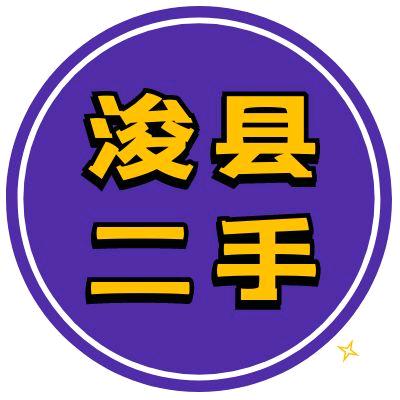 浚县二手市场