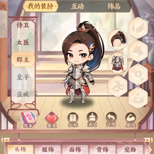 是 小郡主呀。