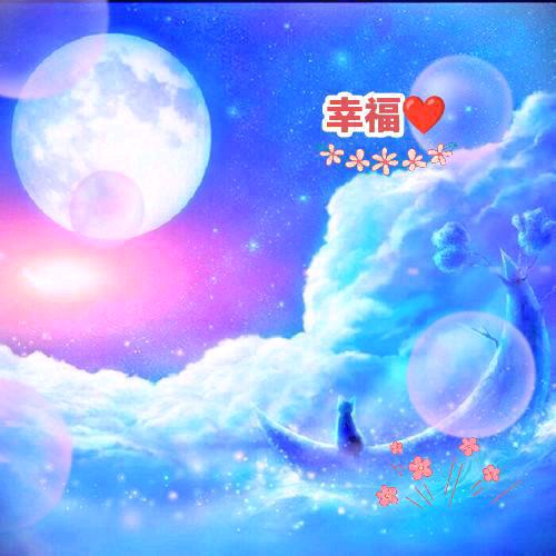 👼幸福❤️