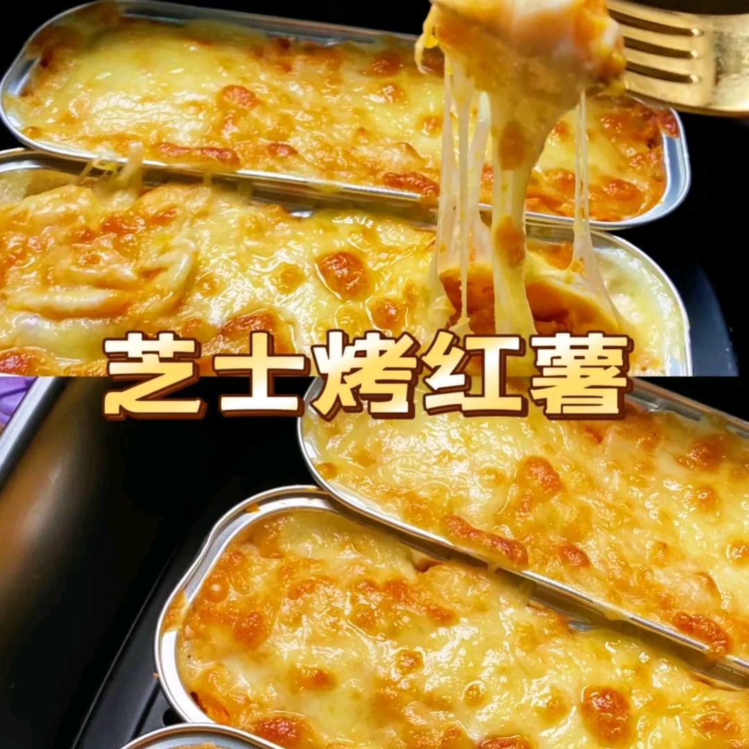 木乐镇芝士红薯