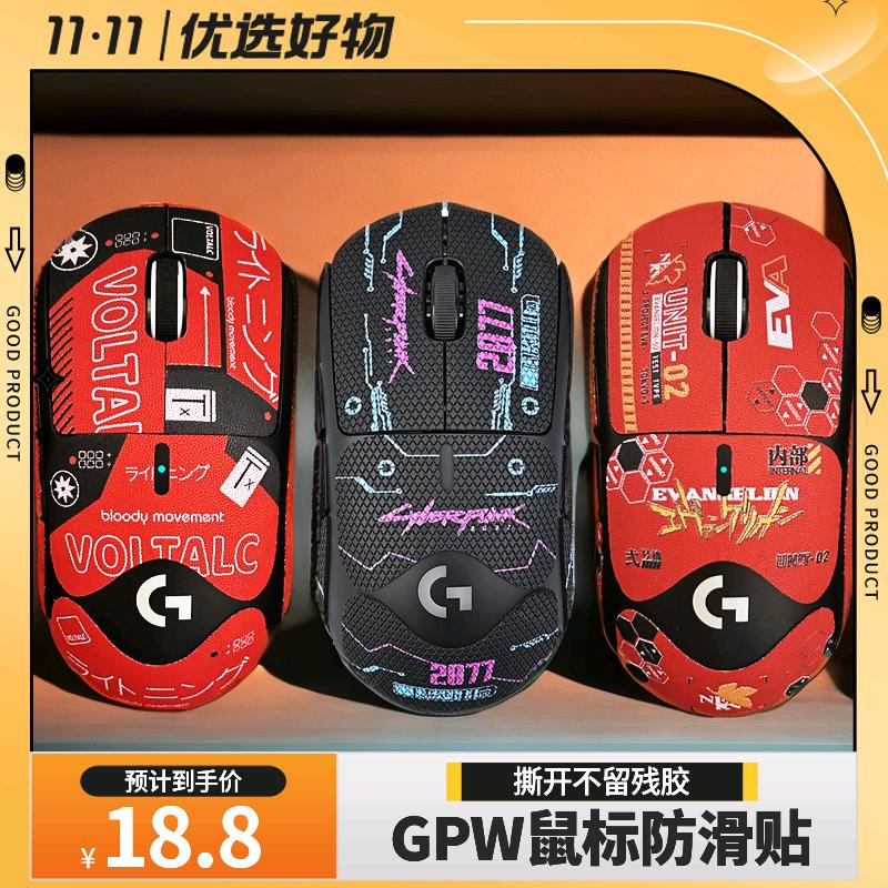 永动者电竞外设