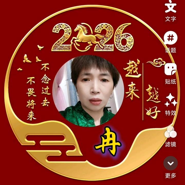 嫦姐，《冉龙嫦》