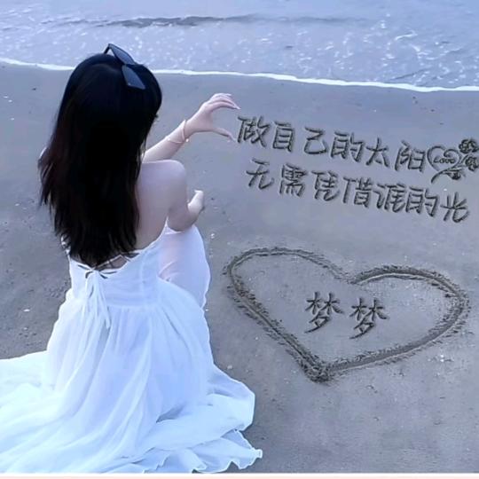 重生梦梦记录生活